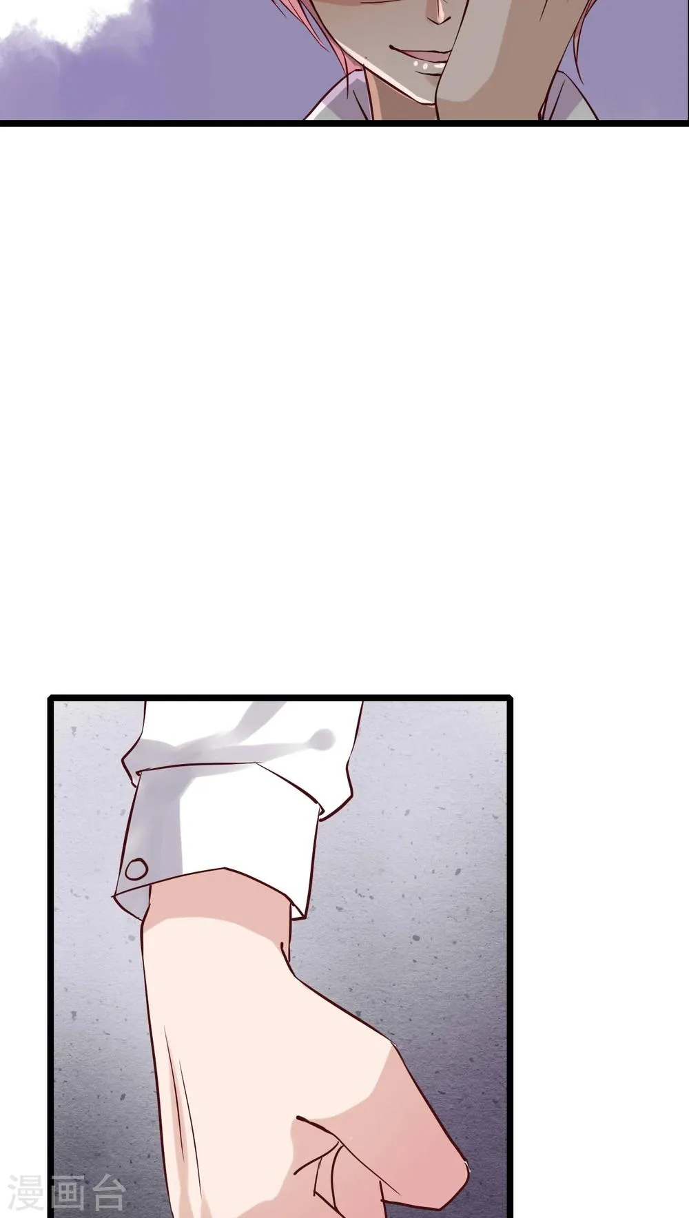 第90话 你想要我吗？ 第8页
