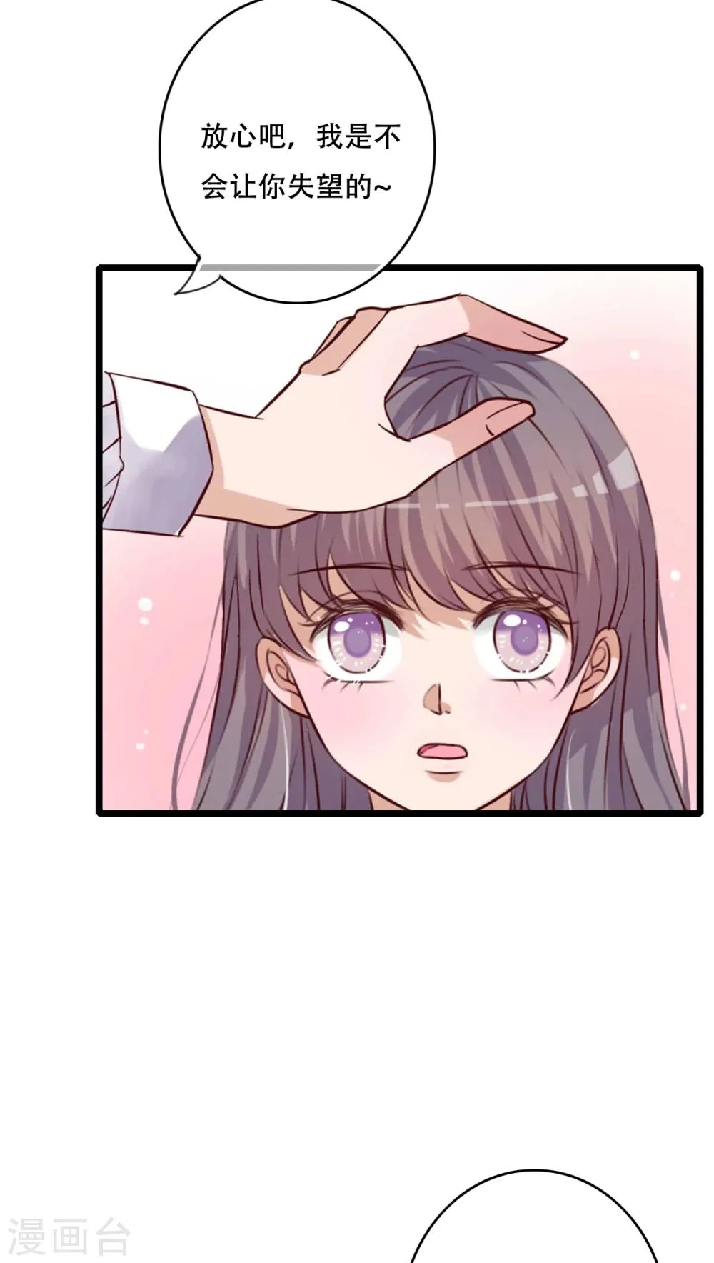 第90话 你想要我吗？ 第25页