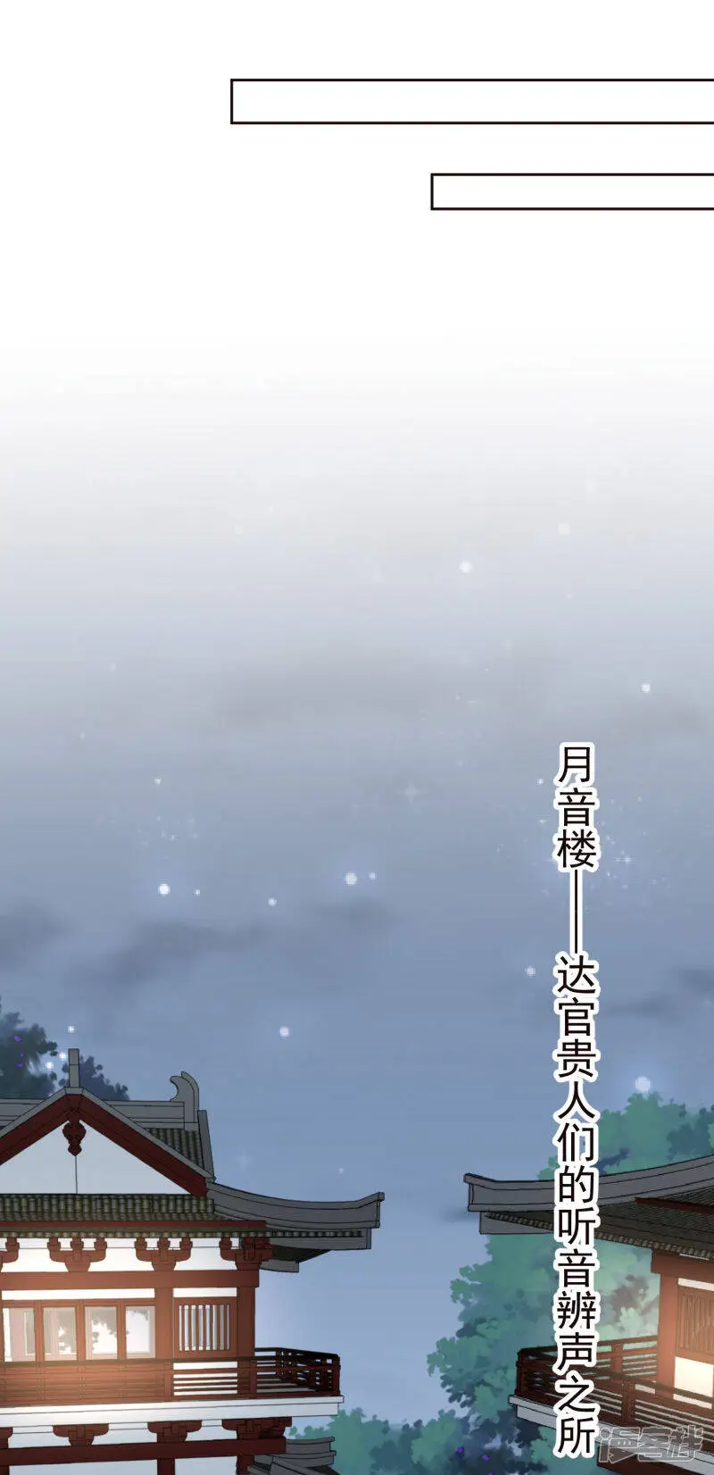 第83话 钱也要，人我也要！ 第8页