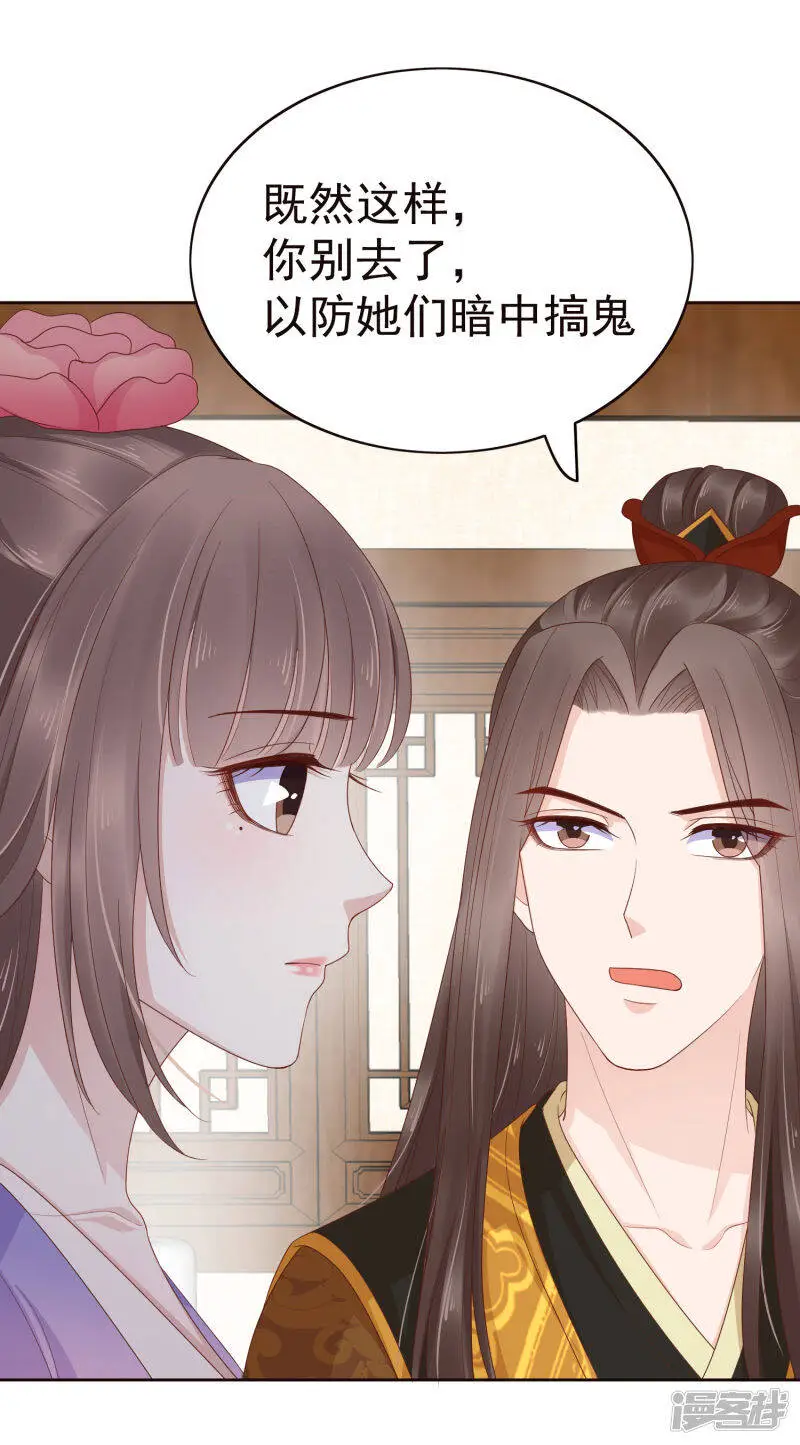第83话 钱也要，人我也要！ 第34页
