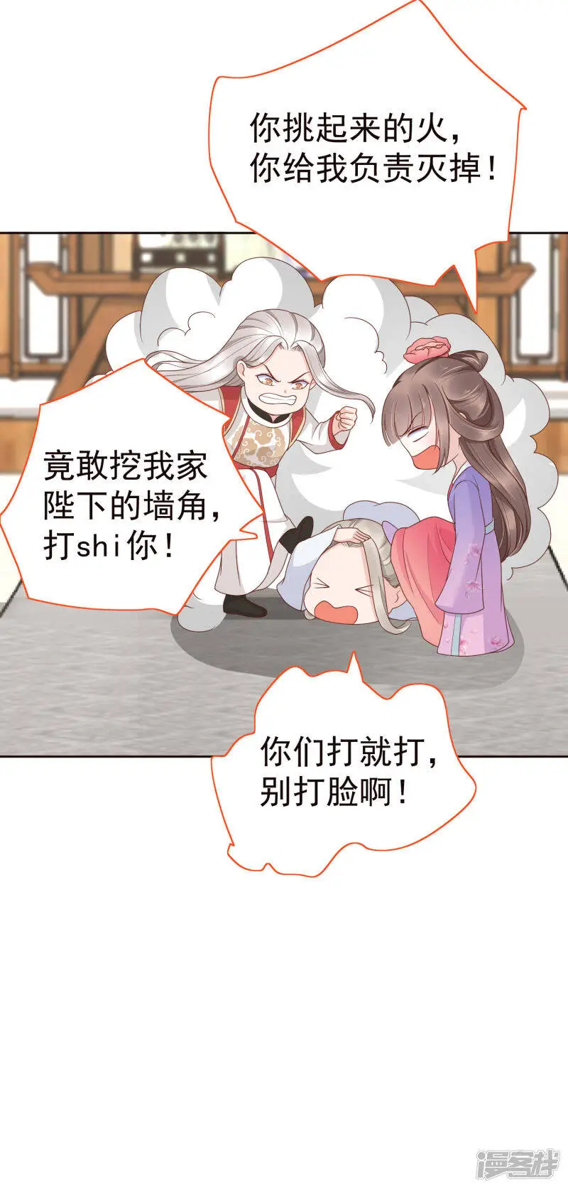 第83话 钱也要，人我也要！ 第37页