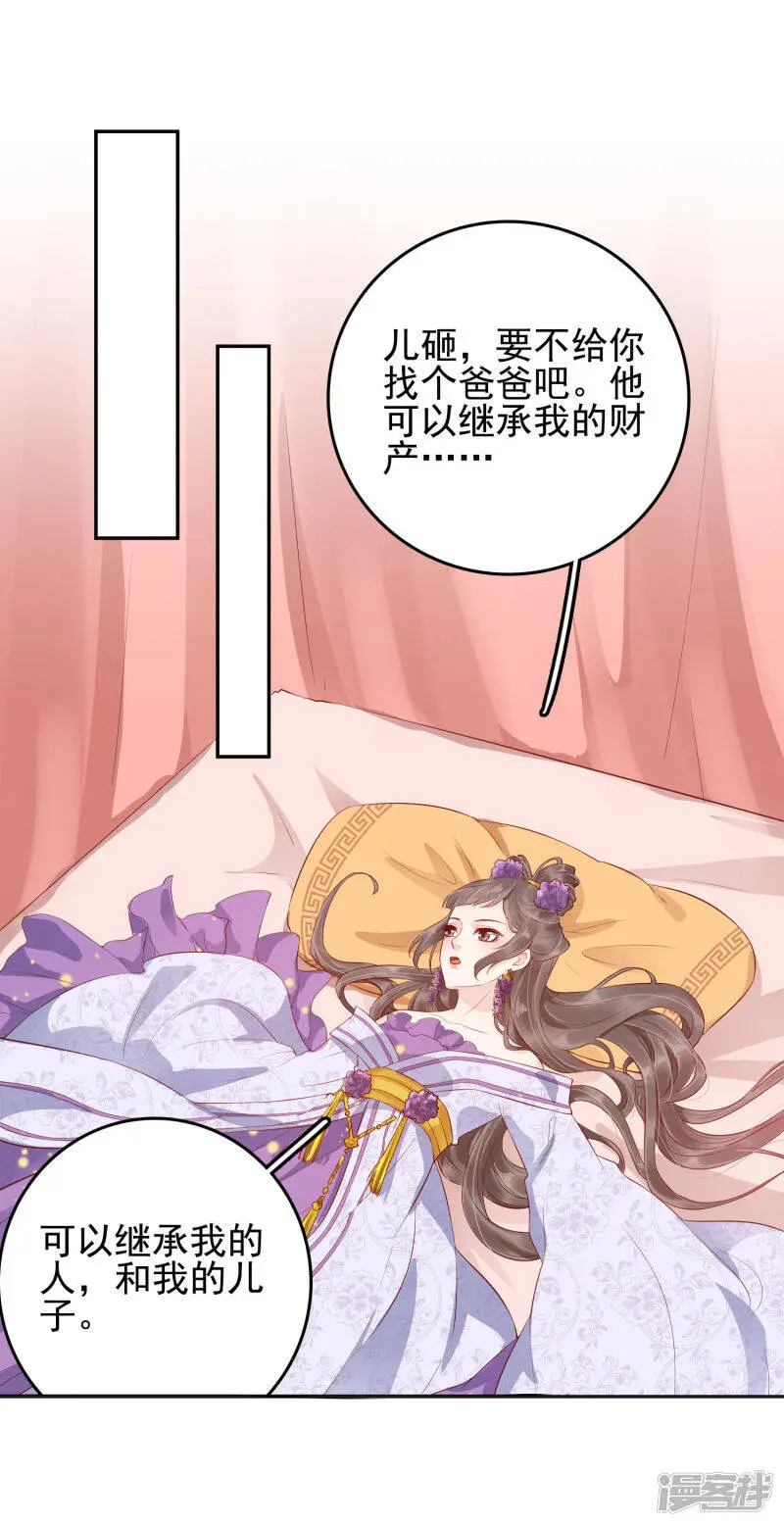 番外5 小琥珀找爸爸！ 第4页