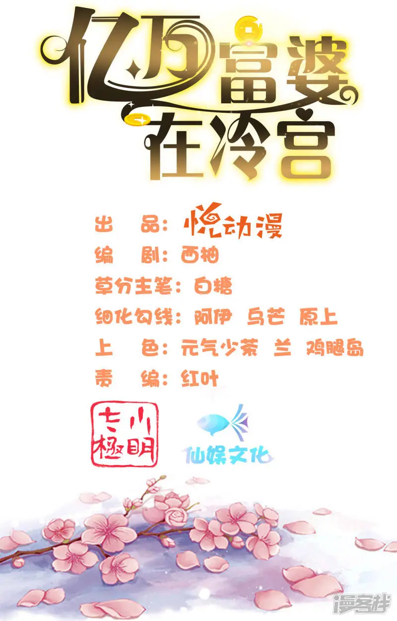 第76话 实力和美貌，我全都要！ 第2页