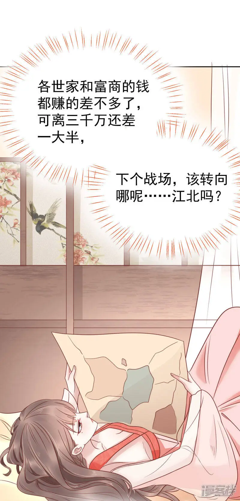第76话 实力和美貌，我全都要！ 第3页