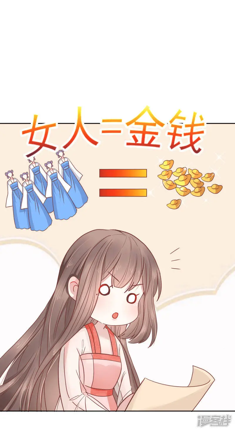 第76话 实力和美貌，我全都要！ 第5页