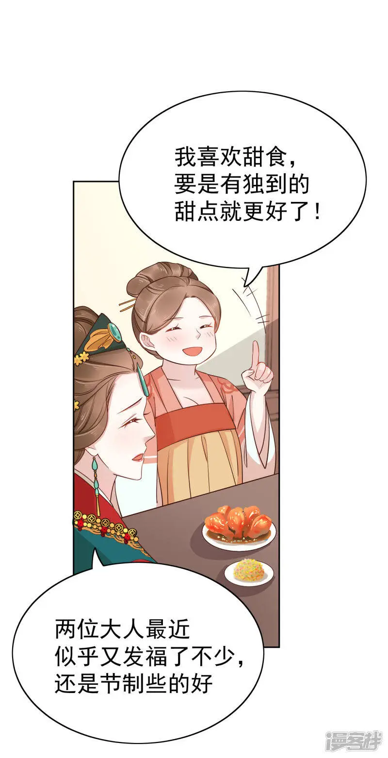 第76话 实力和美貌，我全都要！ 第13页