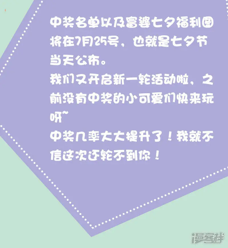 七夕宠“礼” 第4页