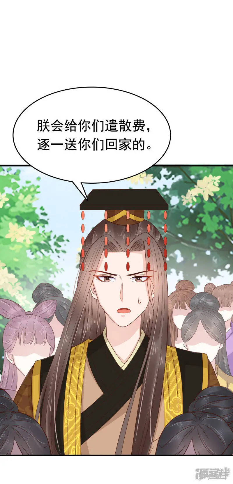 第70话 裘靖巧，她就是个妖妃！ 第8页