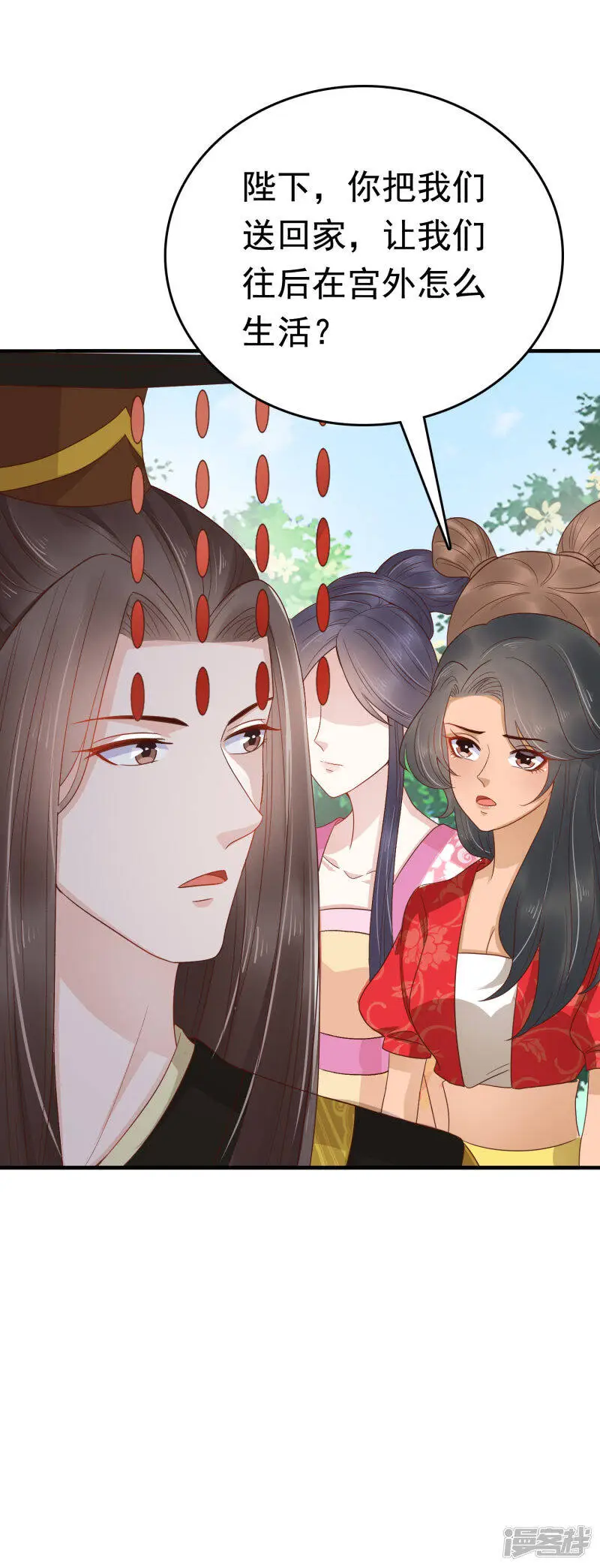 第70话 裘靖巧，她就是个妖妃！ 第11页