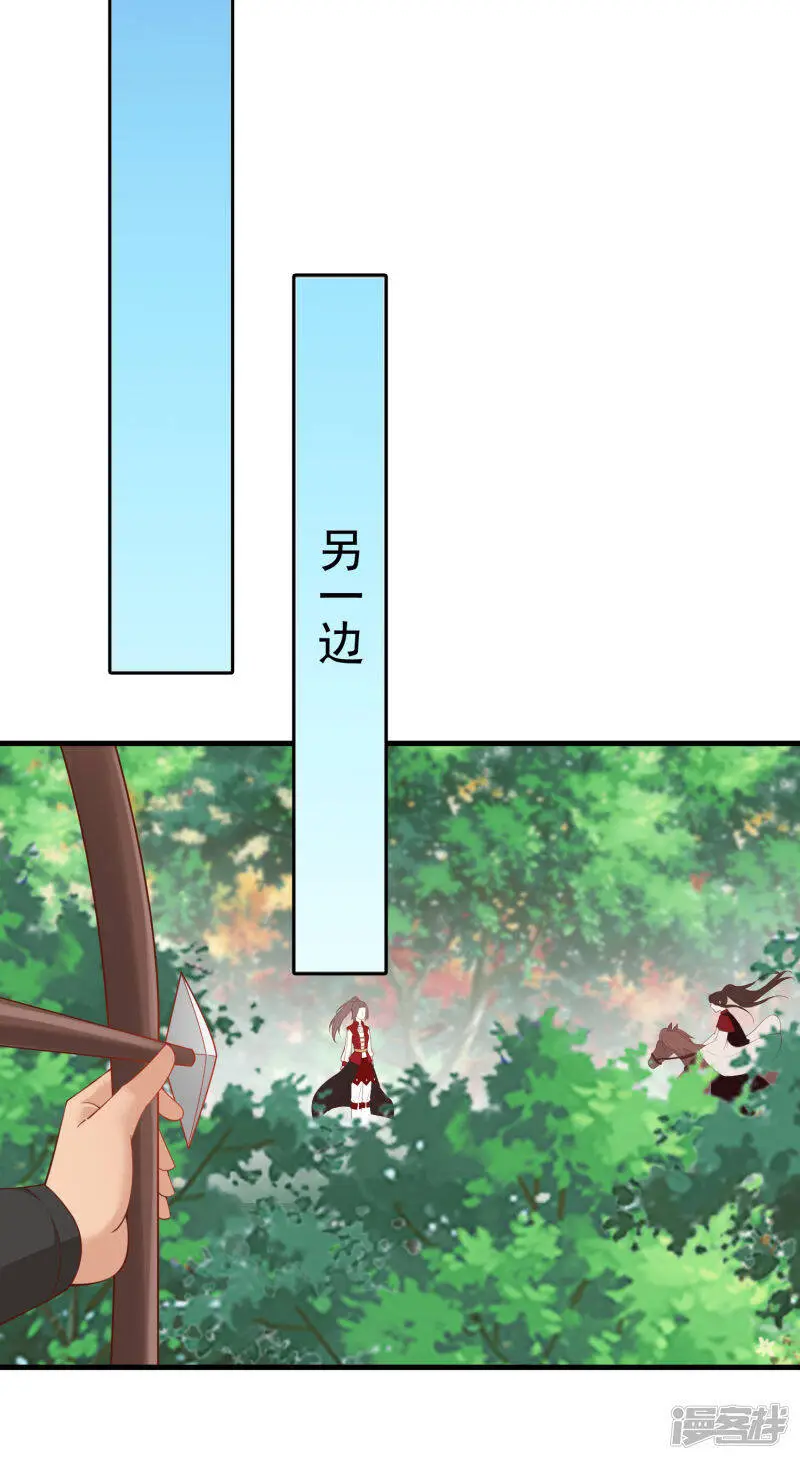 第68话 华妃，你可知罪？ 第12页