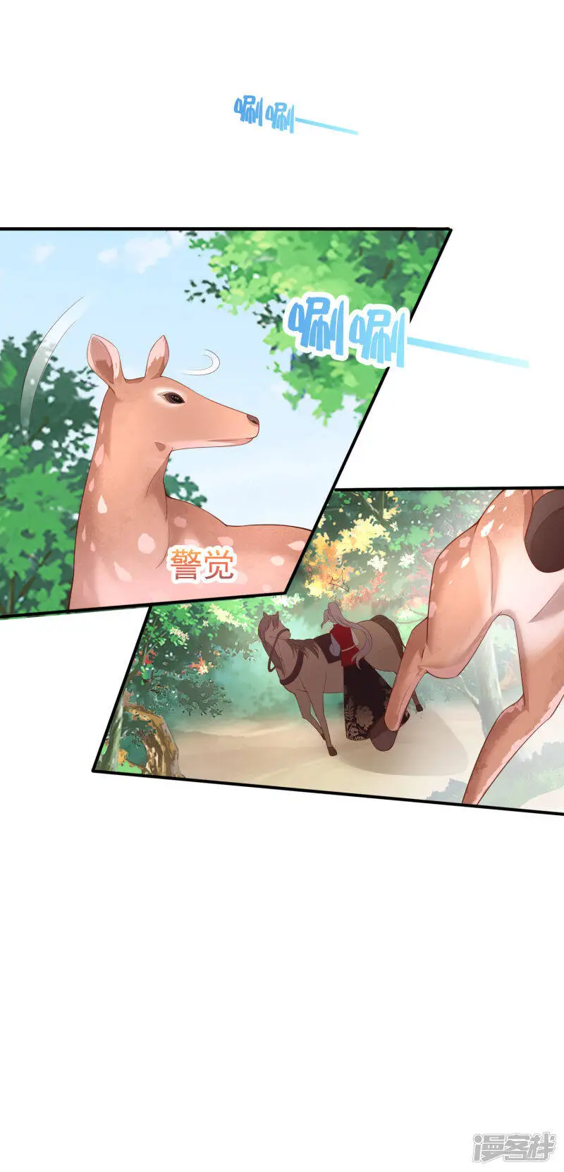 第67话 裘靖巧，我要你的命！ 第13页