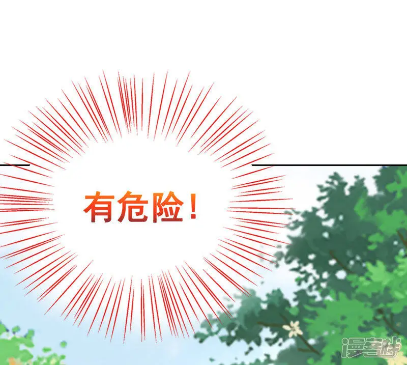 第67话 裘靖巧，我要你的命！ 第14页