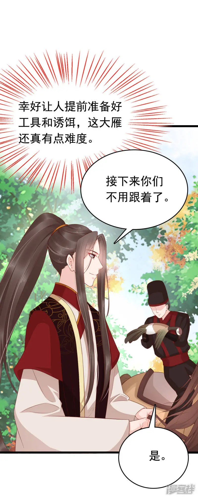 第67话 裘靖巧，我要你的命！ 第19页