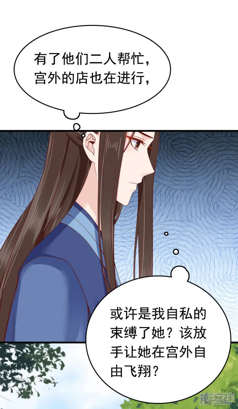 第66话 史上第一怂皇帝 第19页