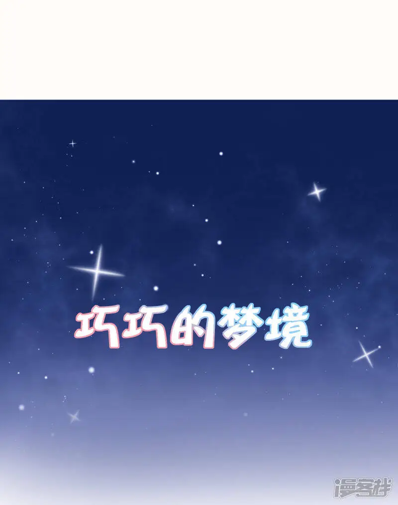 第66话 史上第一怂皇帝 第43页