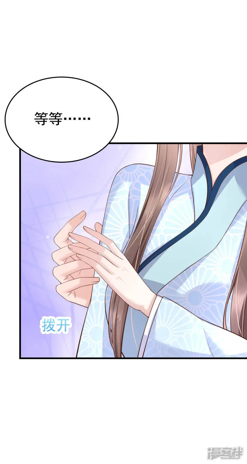 第65话 巧巧！我们私奔吧！ 第15页