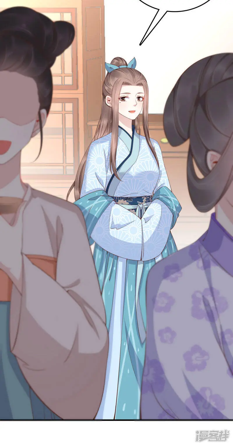 第65话 巧巧！我们私奔吧！ 第22页