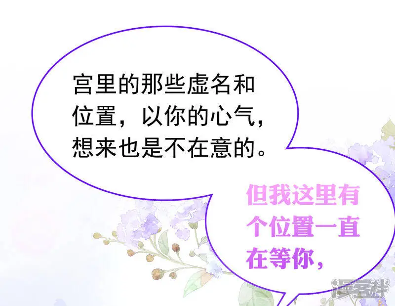 第65话 巧巧！我们私奔吧！ 第33页