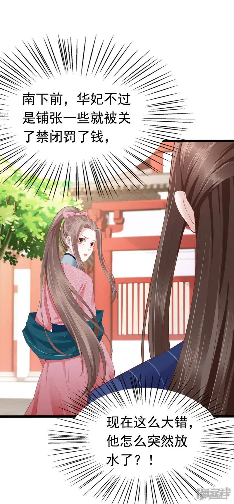 第63话 他居然帮我对家？！ 第34页