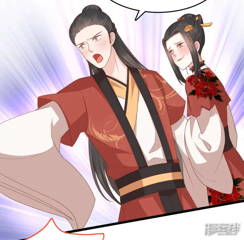 第62话 调戏朕的巧妃？找死！ 第15页