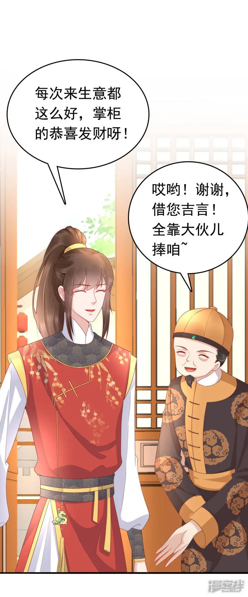 第60话 这姿势也太暧昧了吧？！ 第4页