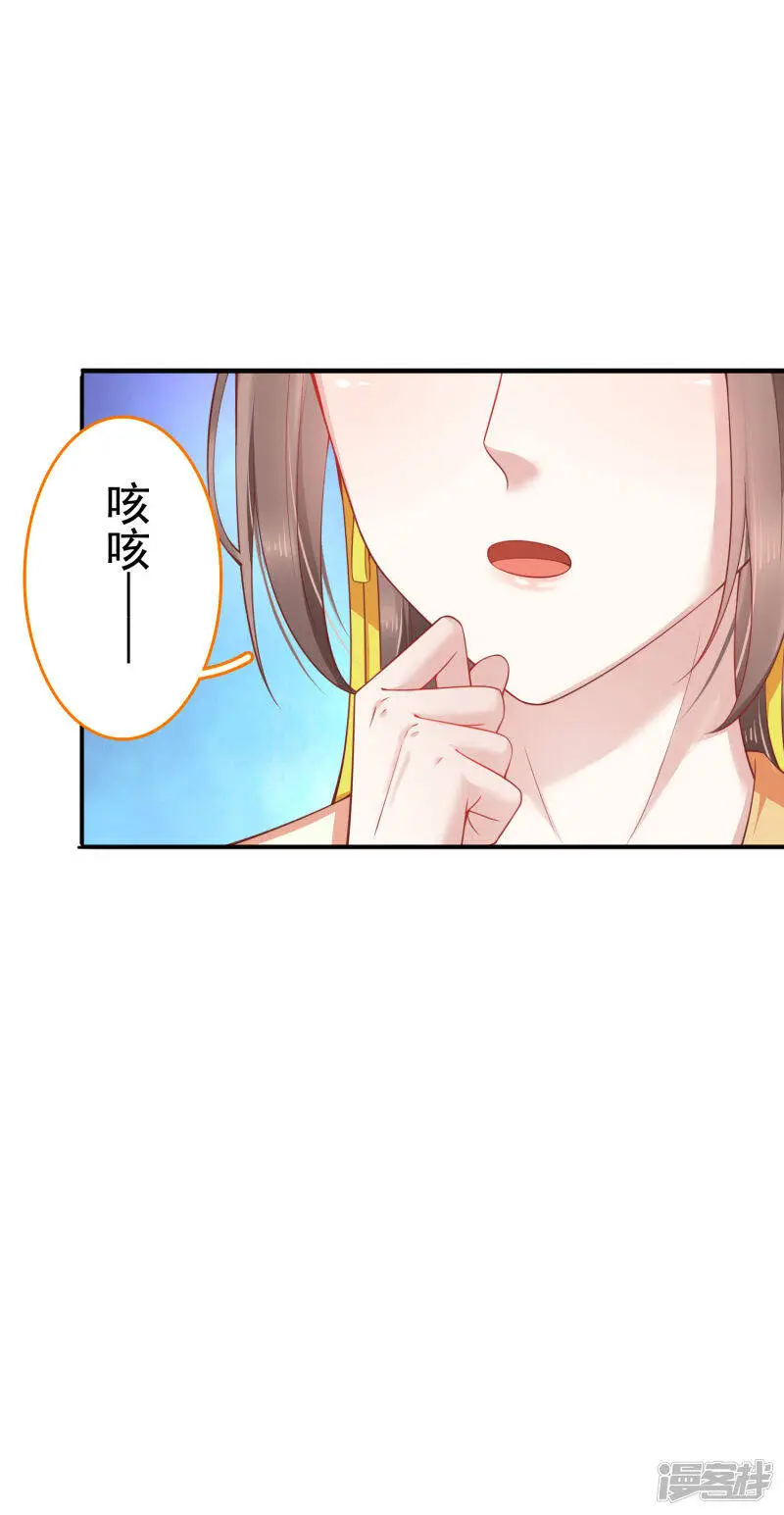 第60话 这姿势也太暧昧了吧？！ 第21页