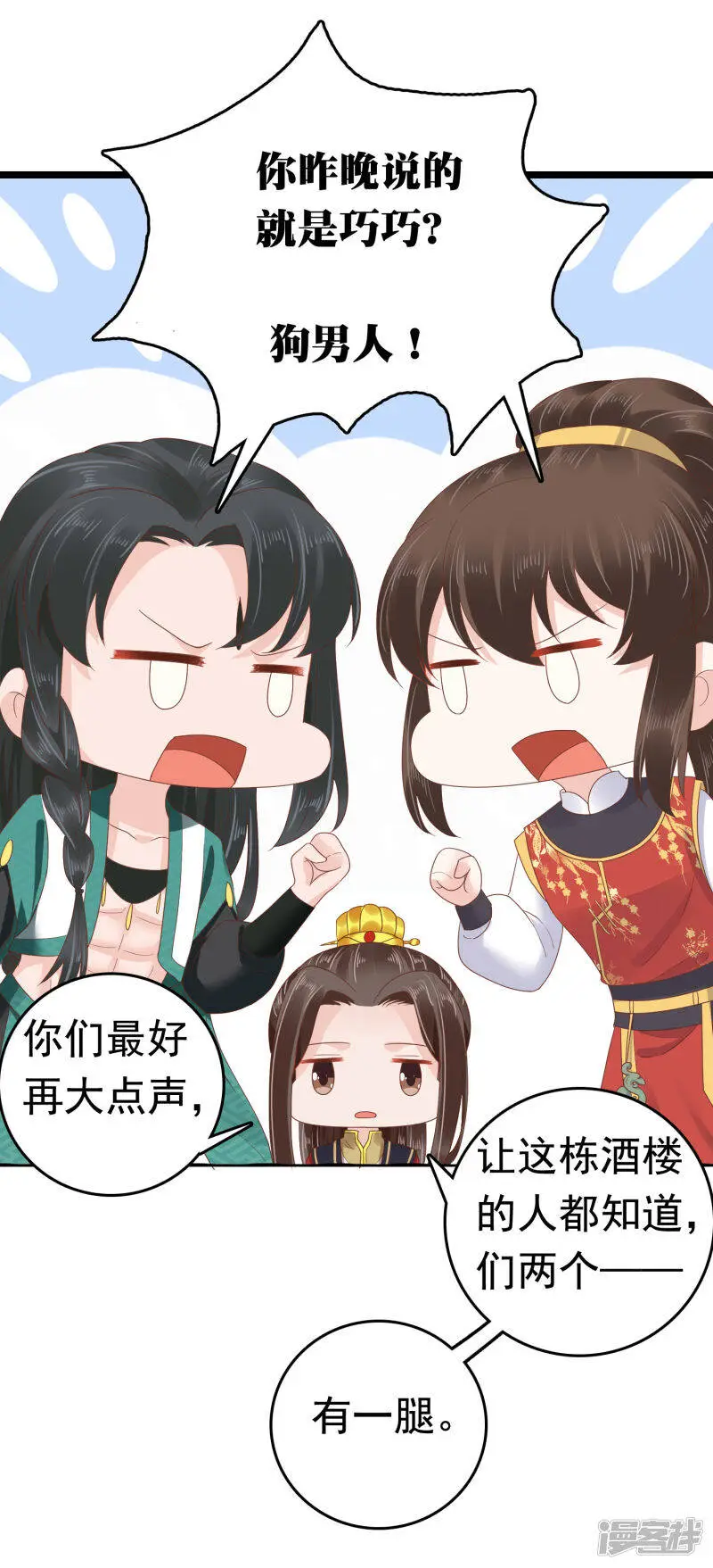 第60话 这姿势也太暧昧了吧？！ 第28页