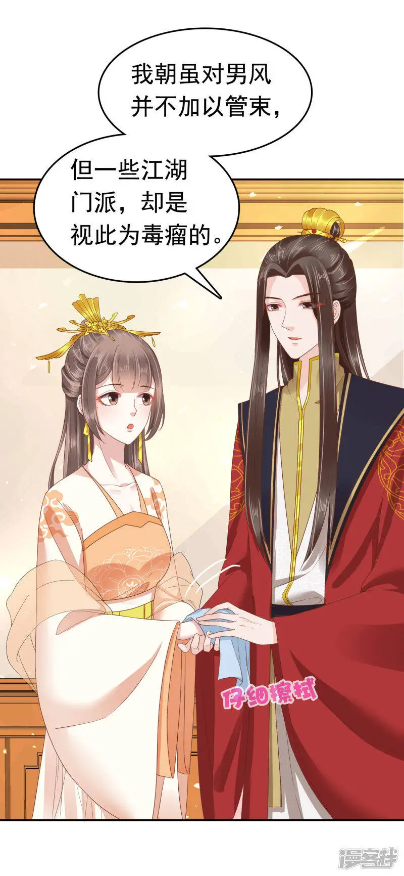 第60话 这姿势也太暧昧了吧？！ 第29页