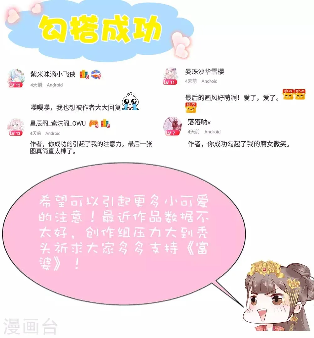 第59话 他就是我的一切 第72页