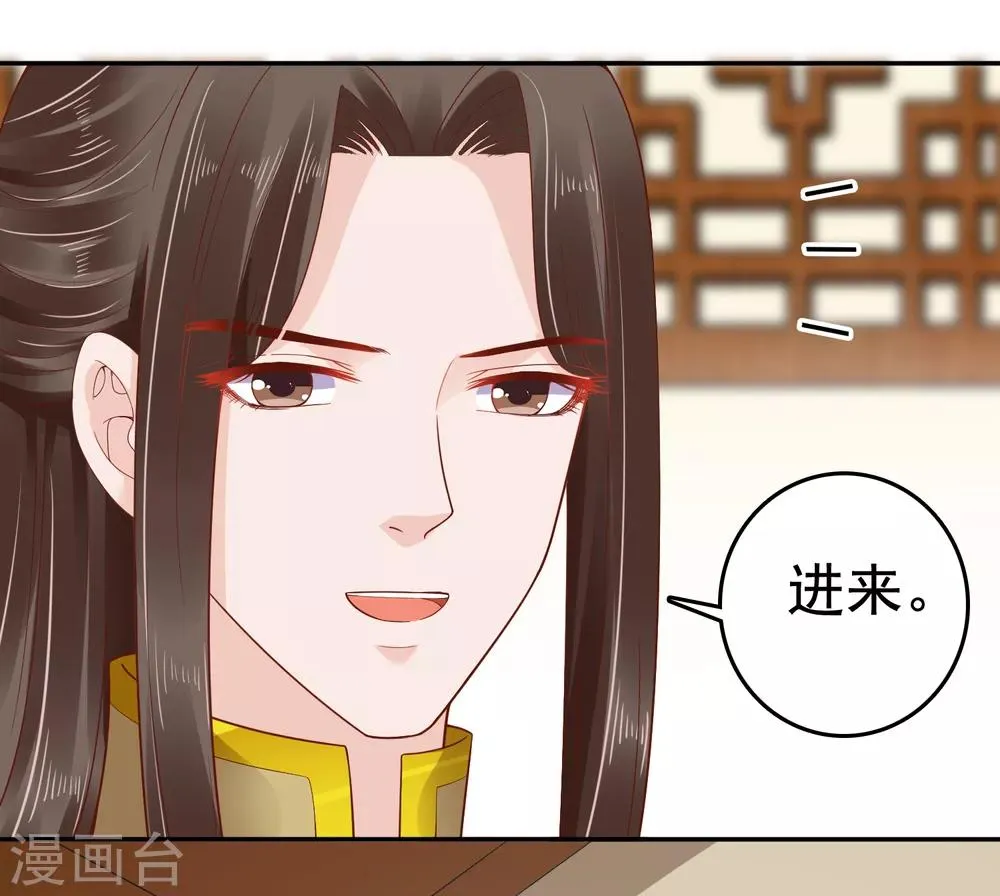 第58话 我想要你做我的人 第31页