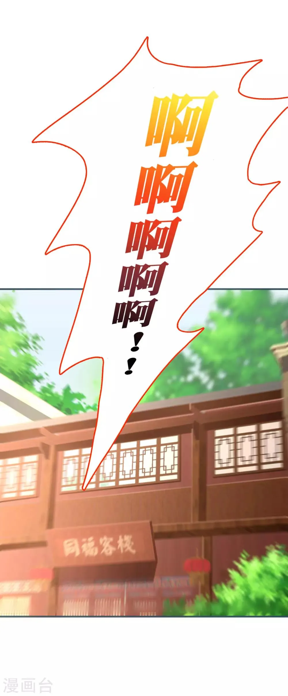 第58话 我想要你做我的人 第41页