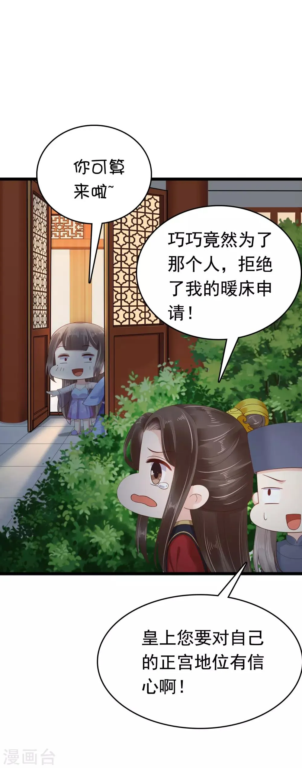 第57话 没有我巧巧挖不动的墙角 第37页