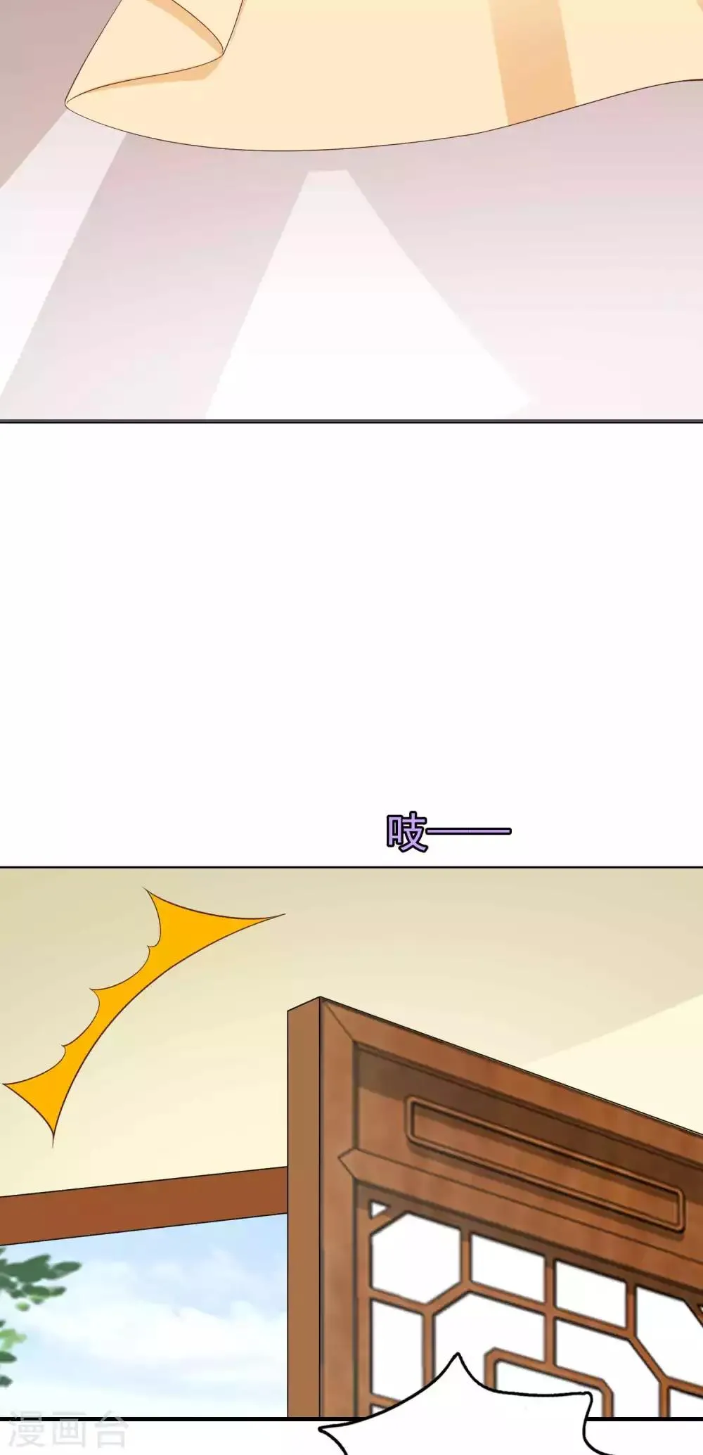 第56话 为夫生气了，要巧巧安慰才能好 第38页