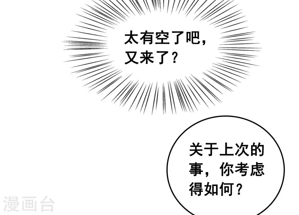 番外3 巧巧的CP大乱斗 第3页