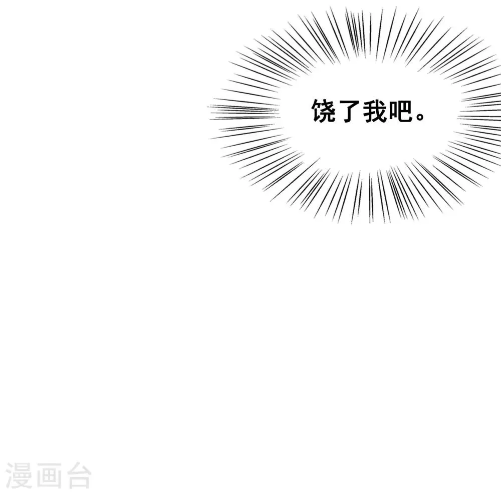 番外3 巧巧的CP大乱斗 第7页
