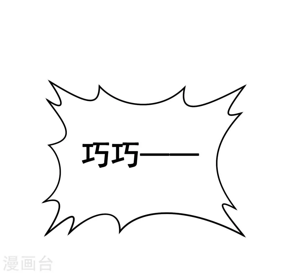 番外3 巧巧的CP大乱斗 第8页