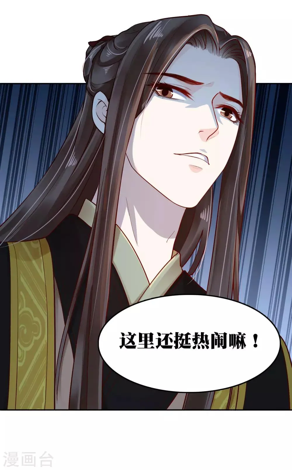 番外3 巧巧的CP大乱斗 第12页