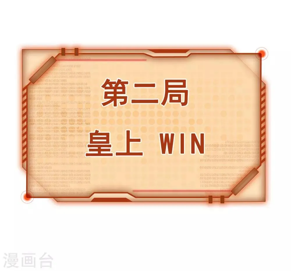 番外3 巧巧的CP大乱斗 第26页