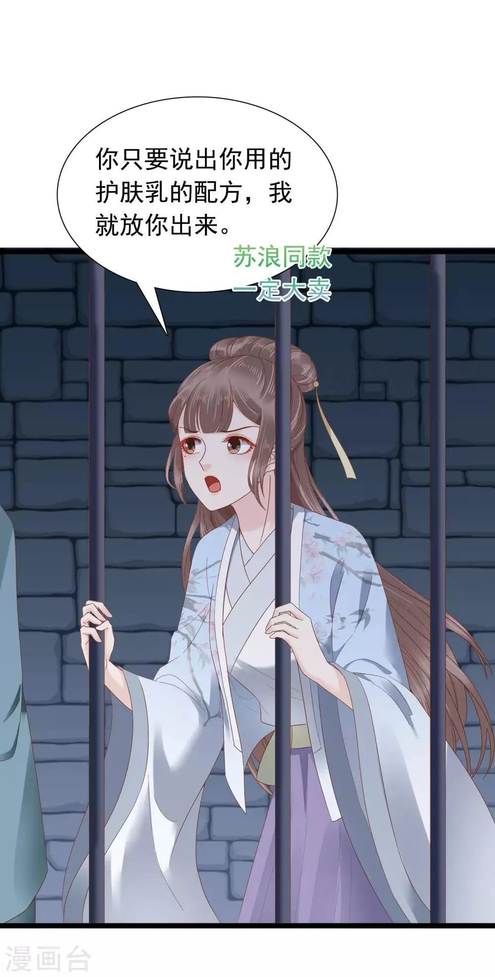 番外3 巧巧的CP大乱斗 第28页