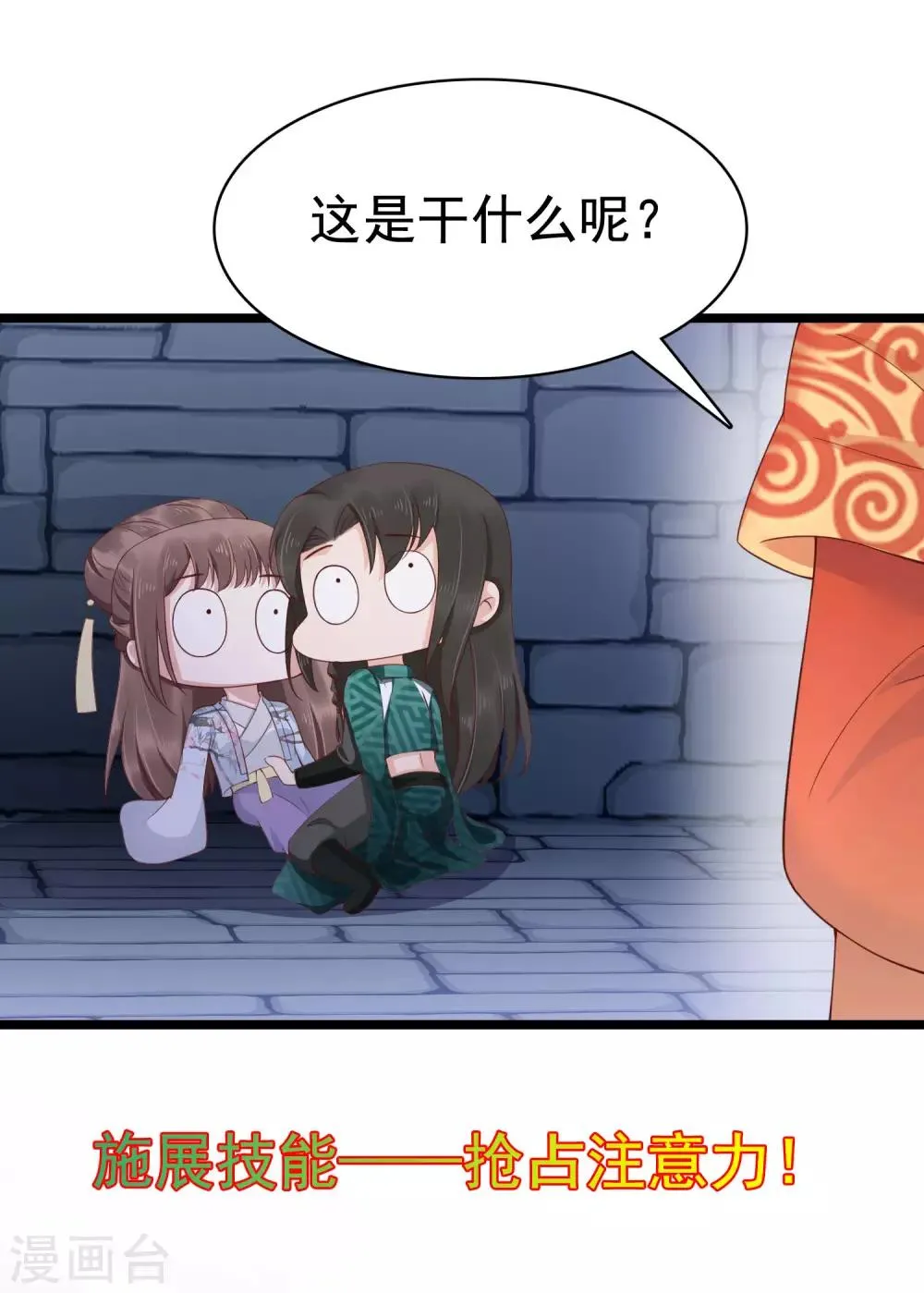 番外3 巧巧的CP大乱斗 第32页