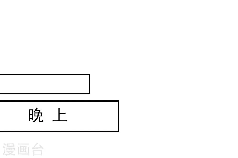 番外3 巧巧的CP大乱斗 第36页