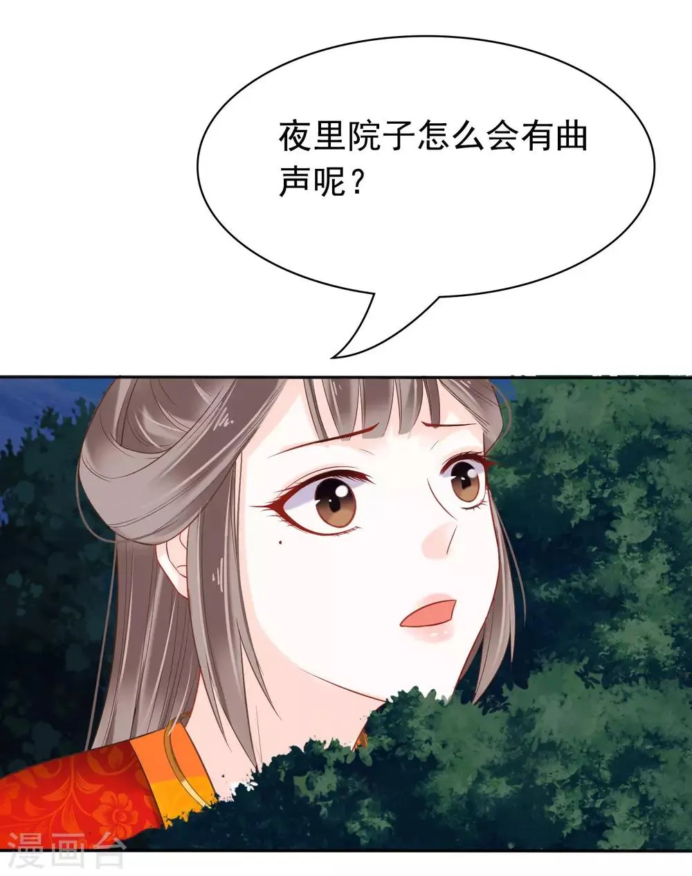 番外3 巧巧的CP大乱斗 第39页