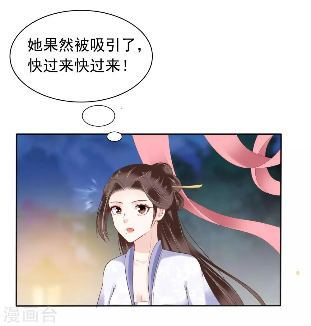 番外3 巧巧的CP大乱斗 第40页