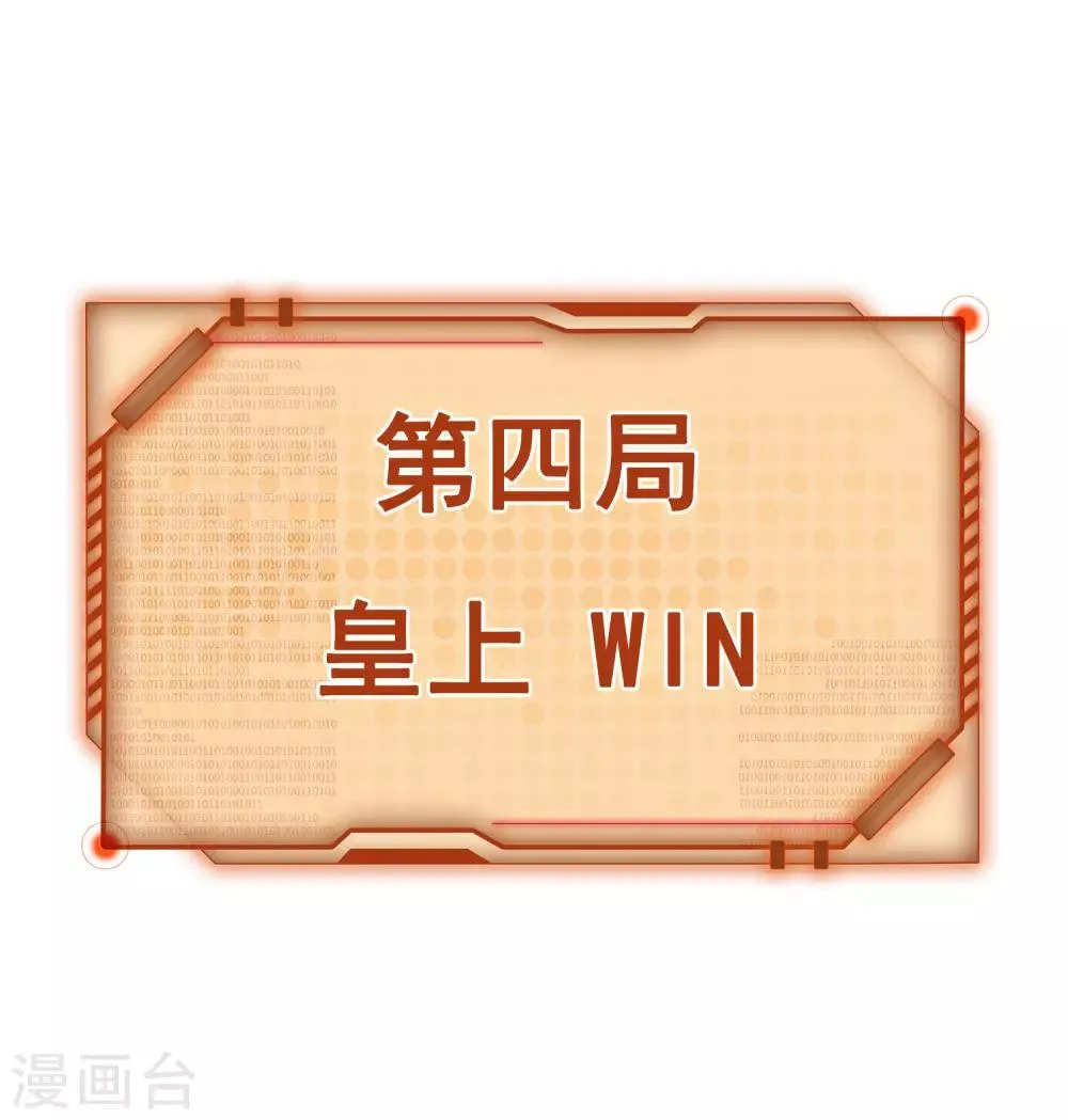 番外3 巧巧的CP大乱斗 第44页