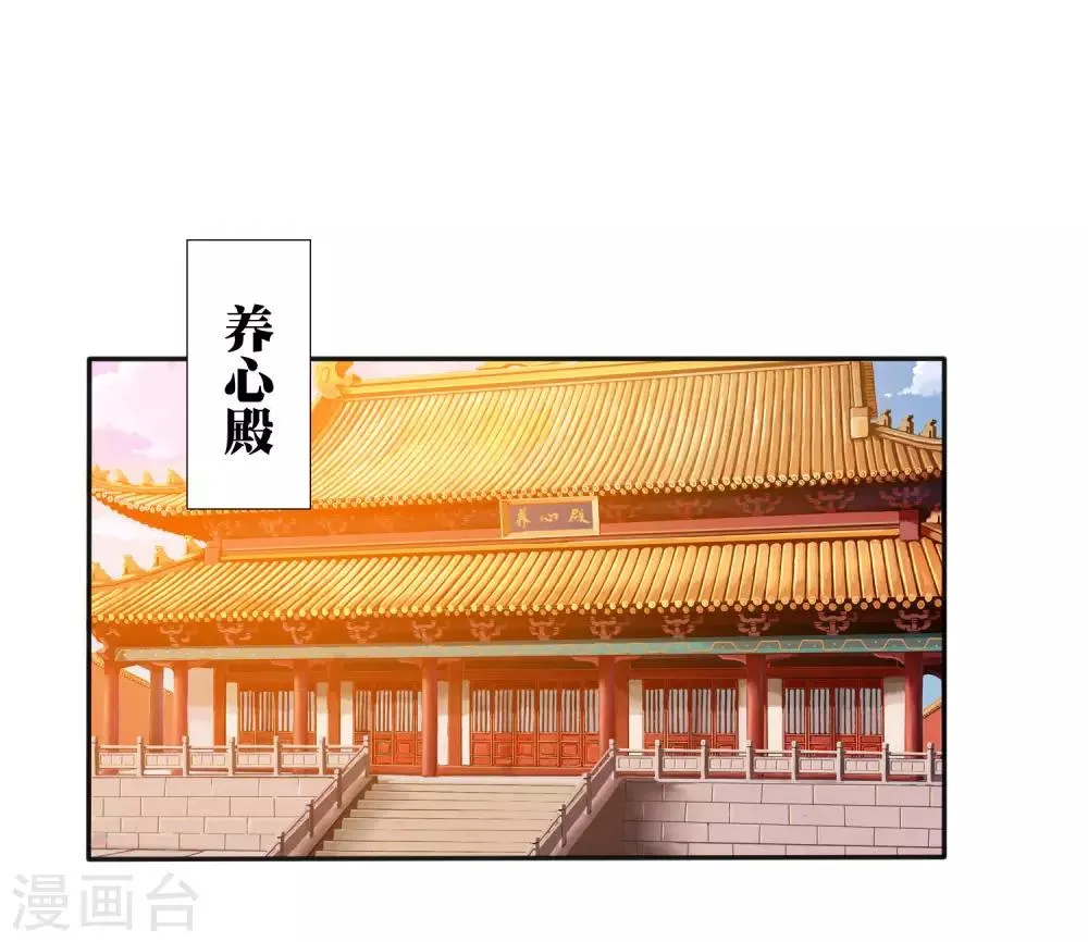 番外3 巧巧的CP大乱斗 第45页