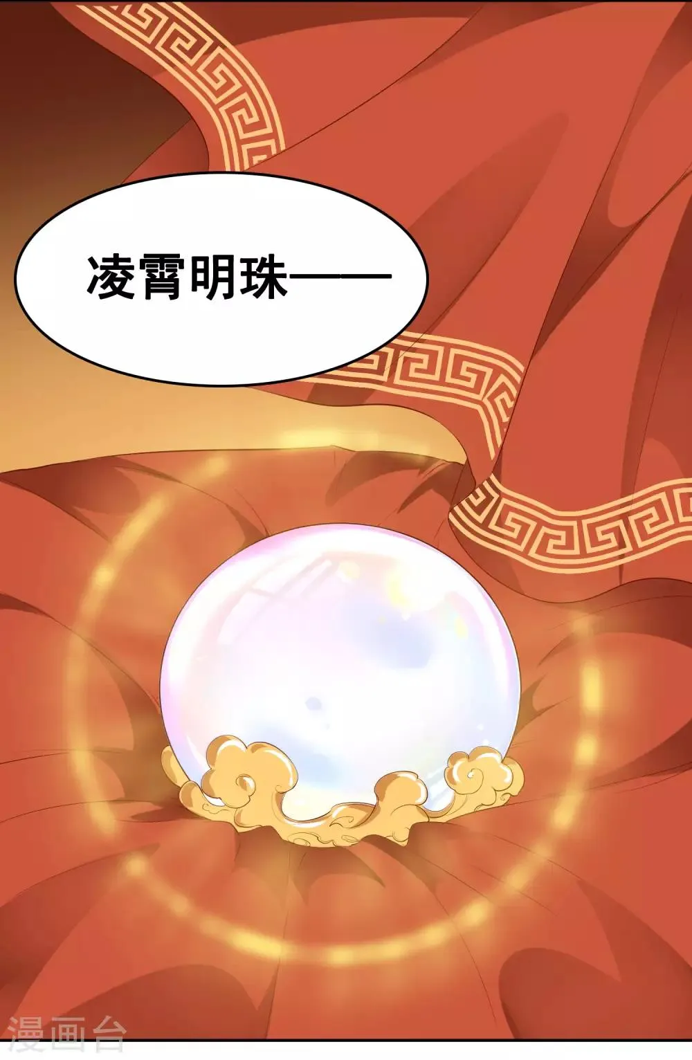 番外3 巧巧的CP大乱斗 第48页