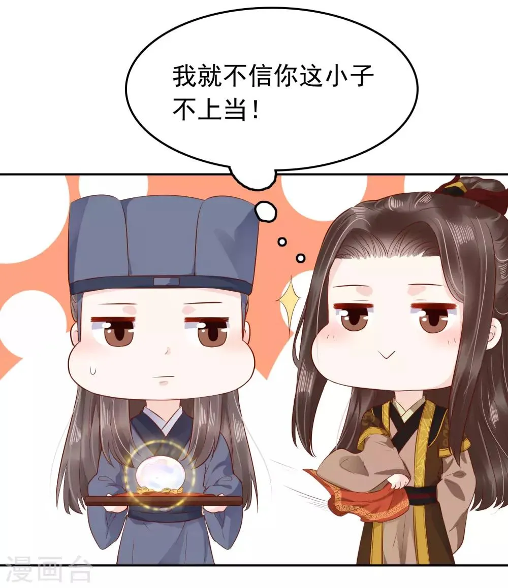 番外3 巧巧的CP大乱斗 第49页