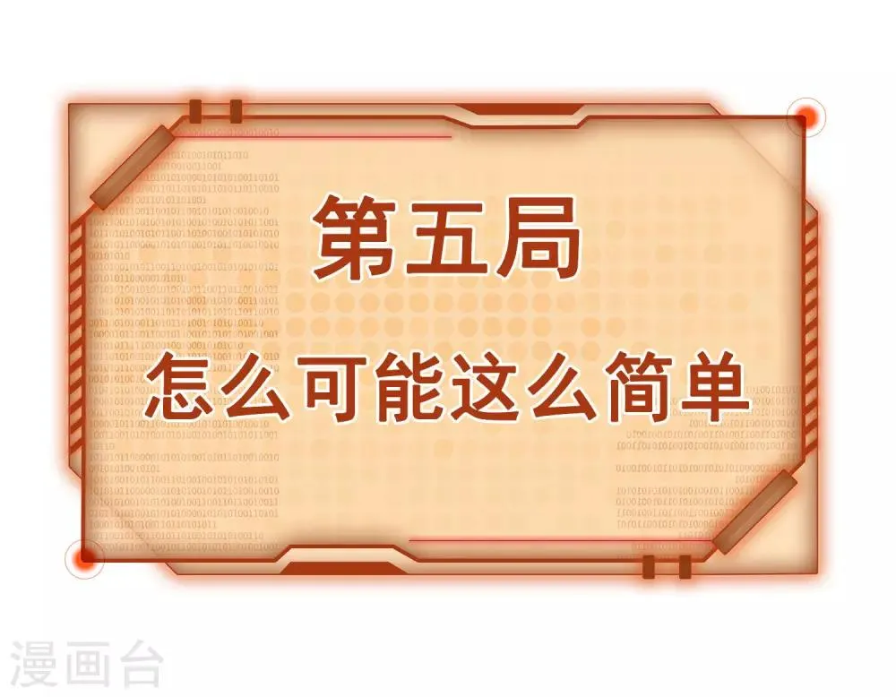 番外3 巧巧的CP大乱斗 第51页