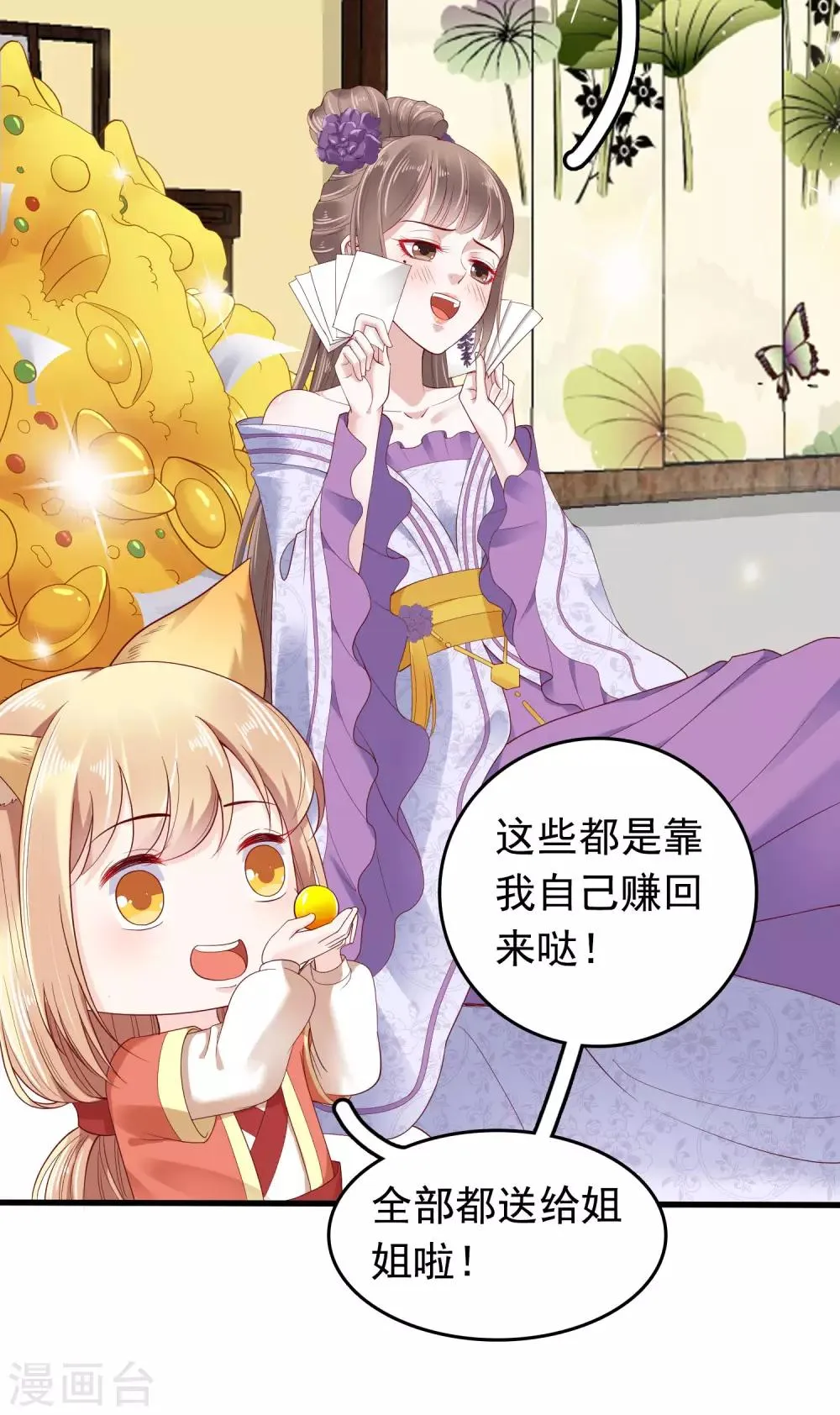 番外3 巧巧的CP大乱斗 第53页