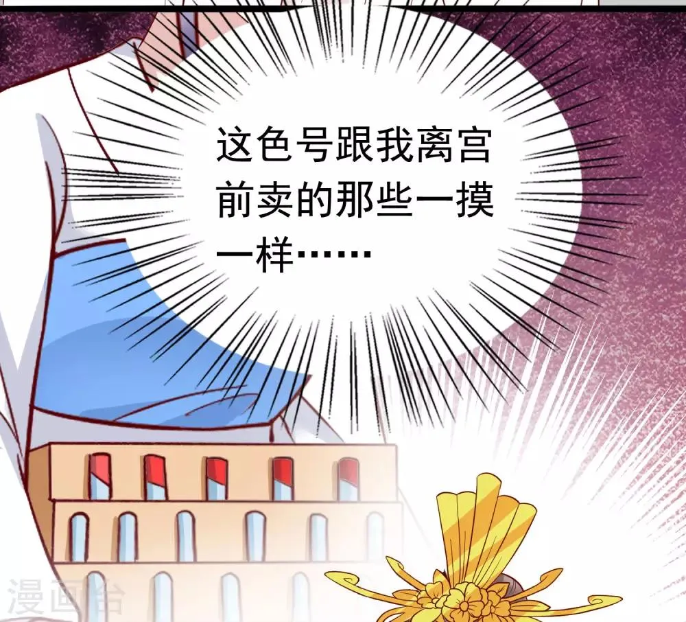 第54话 论商业战你是赢不了我的！ 第7页